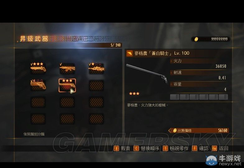 《生化危機(jī)：啟示錄2》突襲模式零件與武器修改代碼及圖文教程