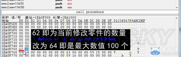 《生化危機(jī)：啟示錄2》突襲模式零件與武器修改代碼及圖文教程