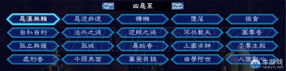 《真三國(guó)無(wú)雙7：帝國(guó)》較困難稱號(hào)獲取指南