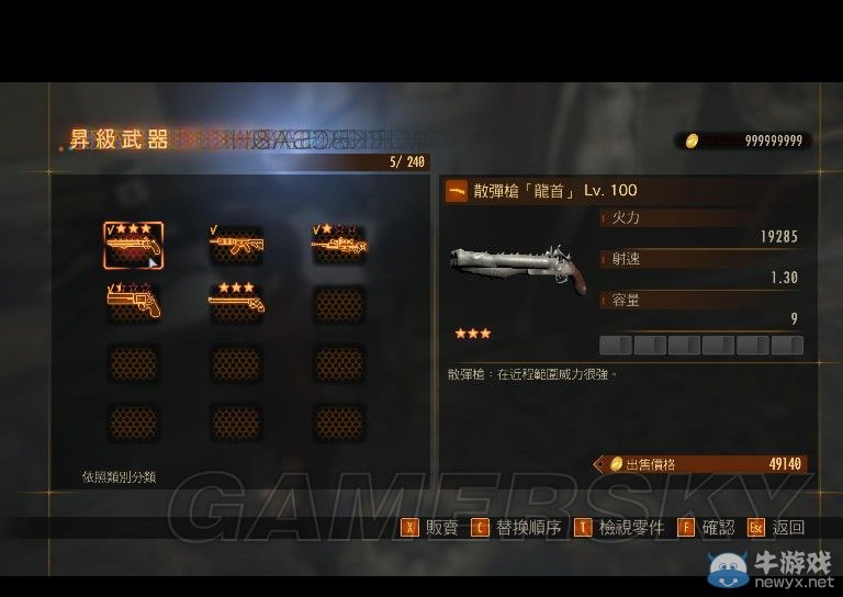 《生化危機(jī)：啟示錄2》突襲模式零件與武器修改代碼及圖文教程