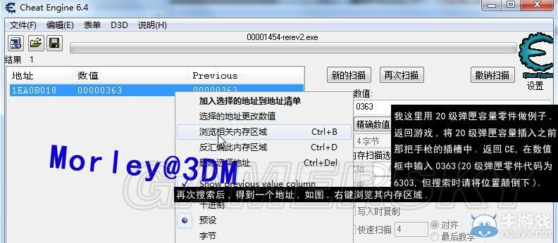 《生化危機：啟示錄2》突襲模式零件與武器修改代碼及圖文教程