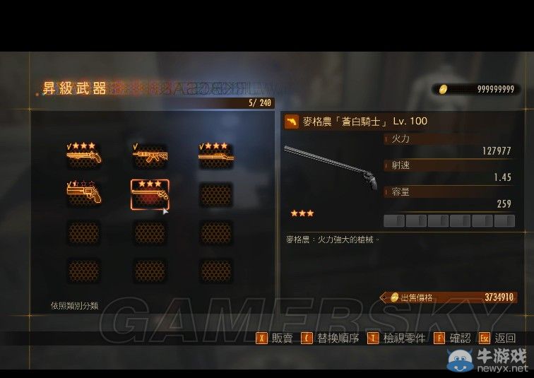 《生化危機(jī)：啟示錄2》突襲模式零件與武器修改代碼及圖文教程
