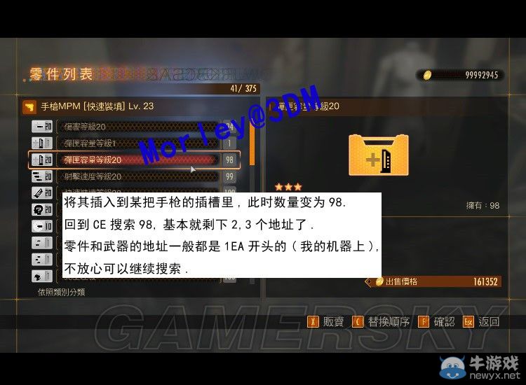 《生化危機(jī)：啟示錄2》突襲模式零件與武器修改代碼及圖文教程