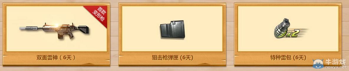 《逆戰(zhàn)》開學(xué)季新兵報(bào)道活動(dòng)
