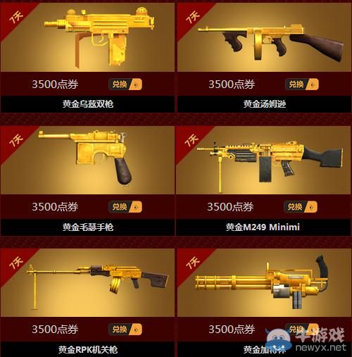 CF珍稀商城網址 CF3月14日8888購物點使用方法