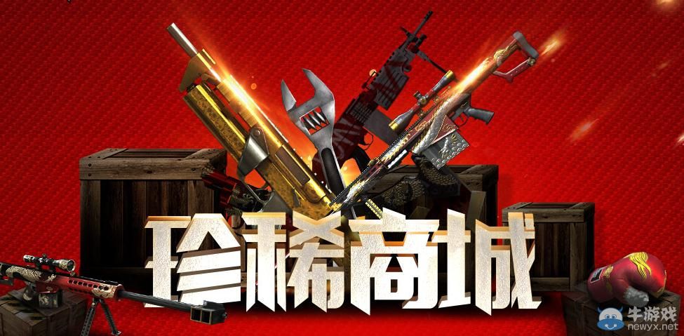 CF珍稀商城網址 CF3月14日8888購物點使用方法