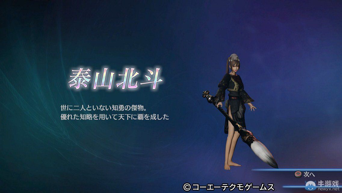《真三國無雙7：帝國》限定人生獎杯獲得方法