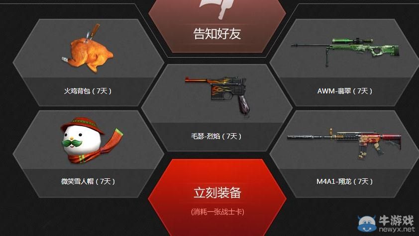 穿越火線CF3月14日沖在線活動介紹