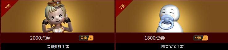 CF珍稀商城網址 CF3月14日8888購物點使用方法