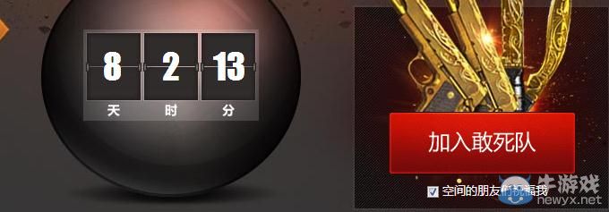 穿越火線CF3月14日沖在線活動介紹