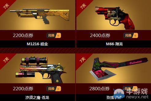 CF珍稀商城網址 CF3月14日8888購物點使用方法