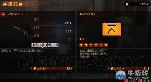 《生化危機：啟示錄2》突襲模式速升100級攻略