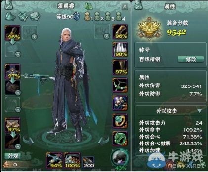 《劍網(wǎng)三》蒼雪版本非橙武天羅唐門輸出心得