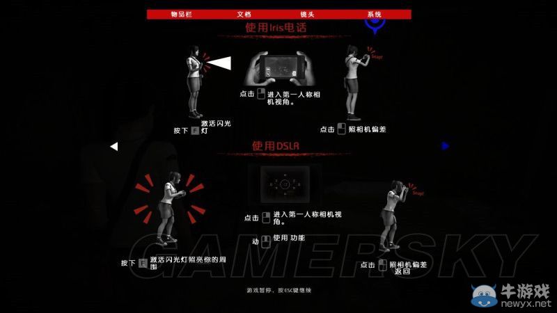 《小鎮(zhèn)驚魂》按鍵對應(yīng)一覽