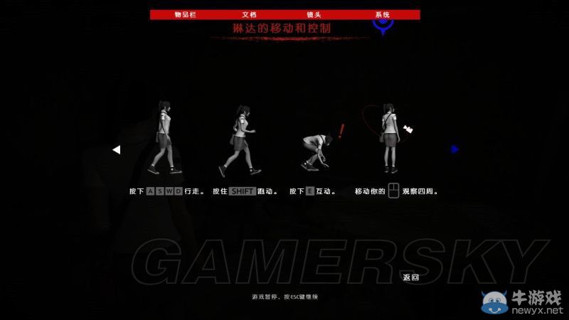 《小鎮(zhèn)驚魂》按鍵對應(yīng)一覽