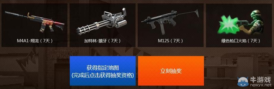 穿越火線CF預(yù)約新版豪禮送不停活動(dòng)介紹