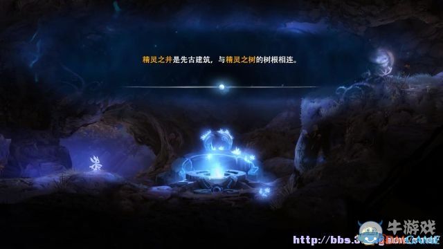 《奧日與黑暗森林》第一關(guān)通關(guān)圖文攻略