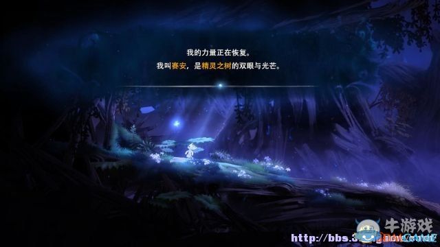 《奧日與黑暗森林》第一關(guān)通關(guān)圖文攻略