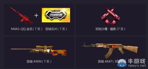 穿越火線CF百城聯賽春季賽預約活動