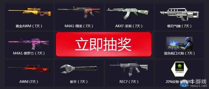 穿越火線CF百城聯賽春季賽預約活動