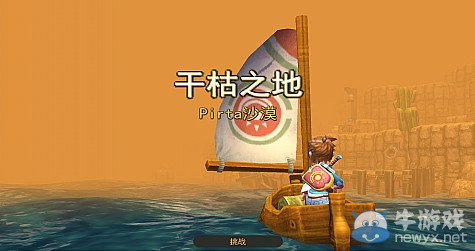 《海之號角：神秘海怪》第二章通關(guān)圖文攻略
