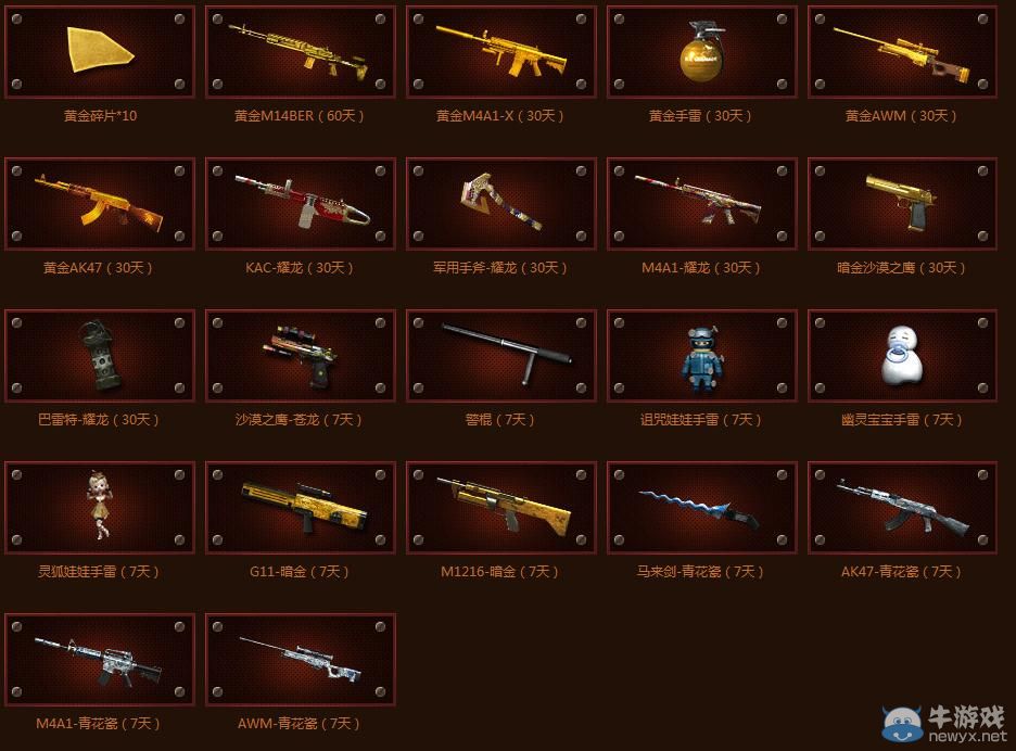 穿越火線CF滿城黃金活動地址