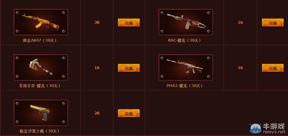 穿越火線CF滿城黃金活動地址