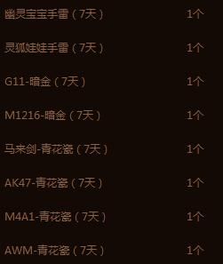 穿越火線CF滿城黃金活動地址