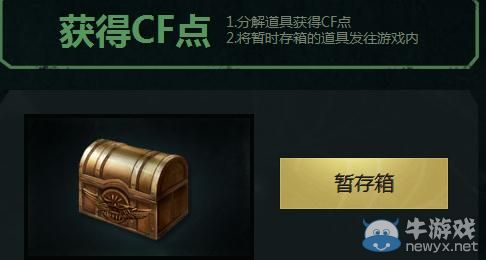 穿越火線CF茉莉的占卜屋活動(dòng)介紹