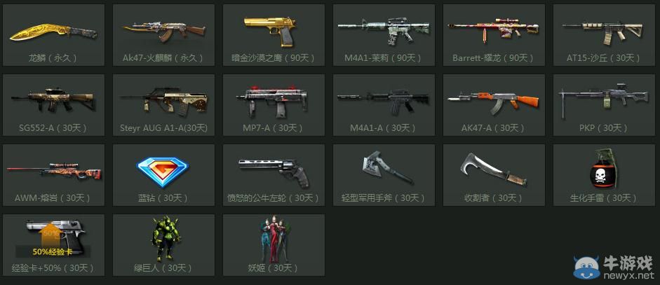 穿越火線CF茉莉的占卜屋活動(dòng)介紹