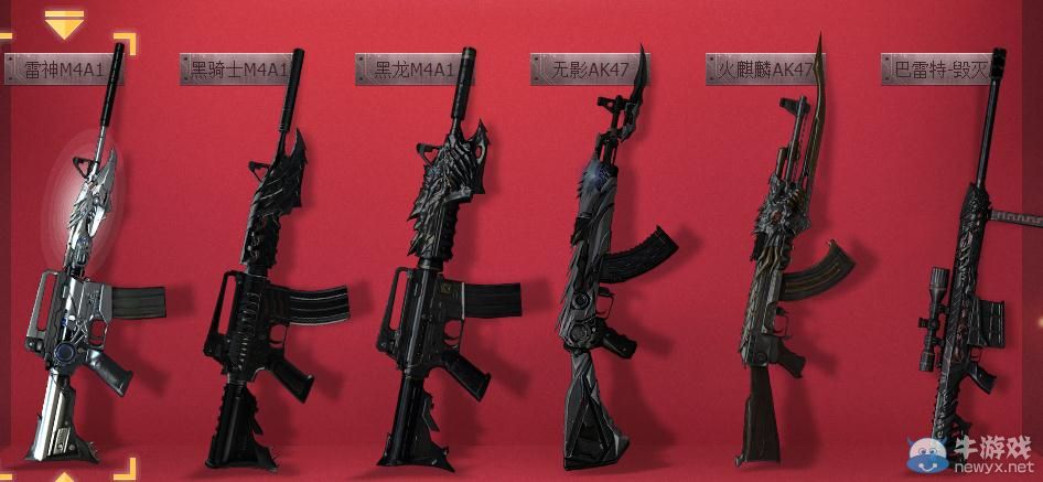 穿越火線CF英雄武器換購888解除互換限制