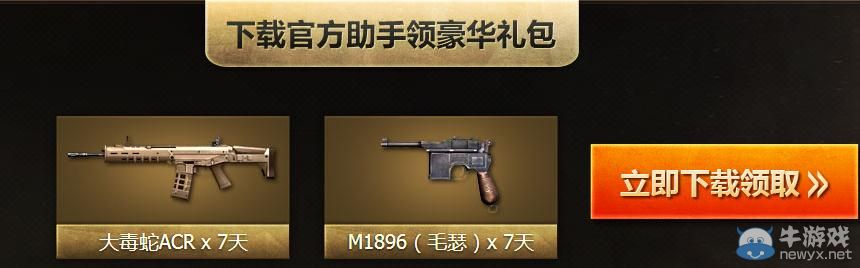 穿越火線CF2.0官方助手全面升級(jí)