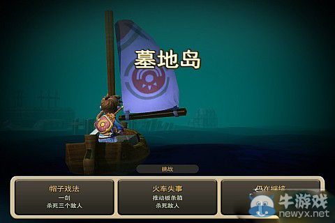 《海之號(hào)角：神秘海怪》第七章通關(guān)圖文攻略