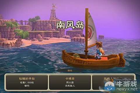 《海之號角：神秘海怪》第六章通關圖文攻略