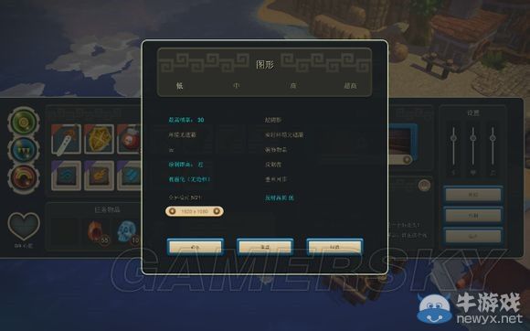《海之號角：神秘海怪》操作及界面圖文教學(xué)