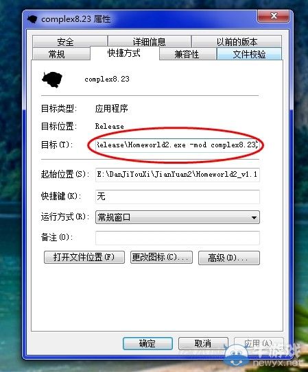《家園：重制版》各類(lèi)MOD安裝教程