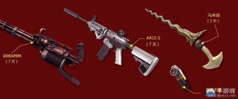 《逆戰》火力集結營活動介紹