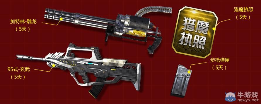 《逆戰》火力集結營活動介紹