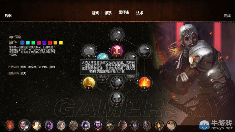《魔法世界》全咒語魔法陣效果一覽