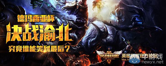 《LOL》德杯西南8強揭開戰(zhàn)幕競猜拿皮膚