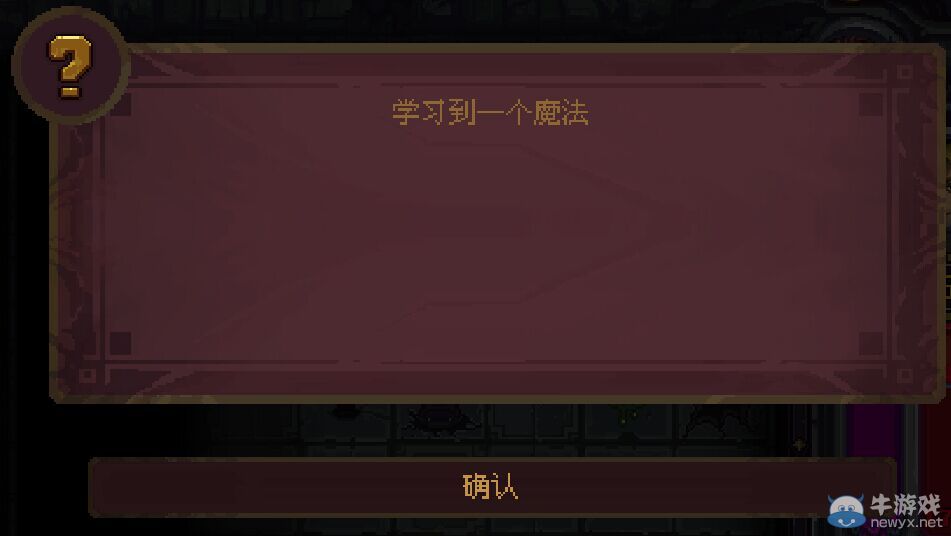 《符石守護(hù)者》劇情事件及選項(xiàng)效果解析