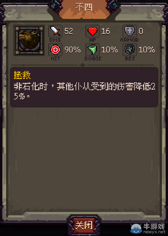 《符石守護者》法師使用技巧分享