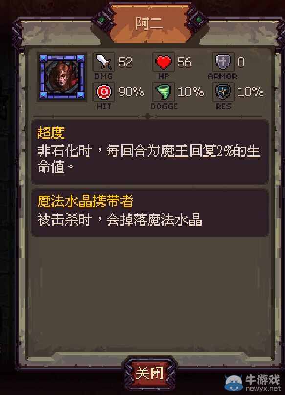 《符石守護者》法師使用技巧分享