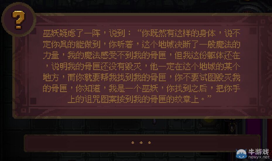 《符石守護(hù)者》劇情事件及選項(xiàng)效果解析