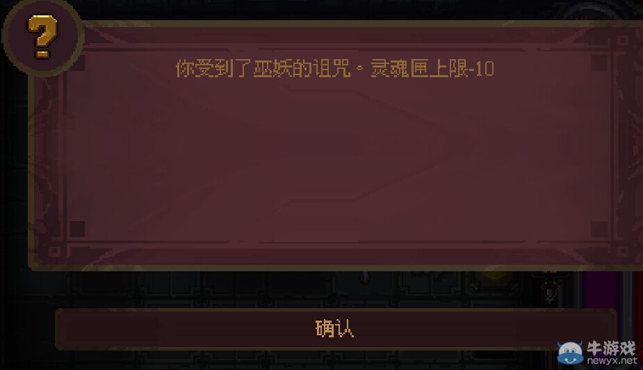 《符石守護(hù)者》劇情事件及選項(xiàng)效果解析