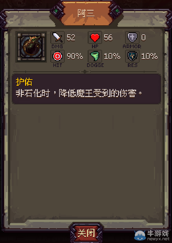 《符石守護者》法師使用技巧分享