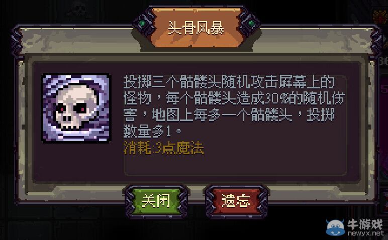 《符石守護者》法師使用技巧分享