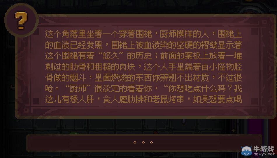 《符石守護(hù)者》劇情事件及選項(xiàng)效果解析