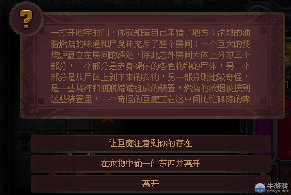 《符石守護者》劇情事件及選項效果解析