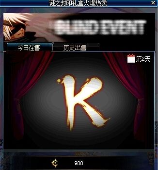 《DNF》謎之封印禮盒能開出什么東西